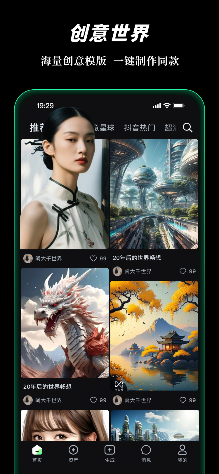 创意世界展示图，完整原图等比显示